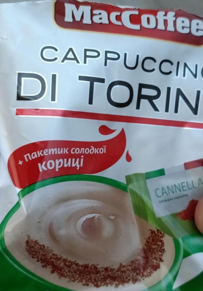 Фото - Напій кавовий розчинний з солодкою корицею 3в1 Cappuccino di Torino MacCoffee