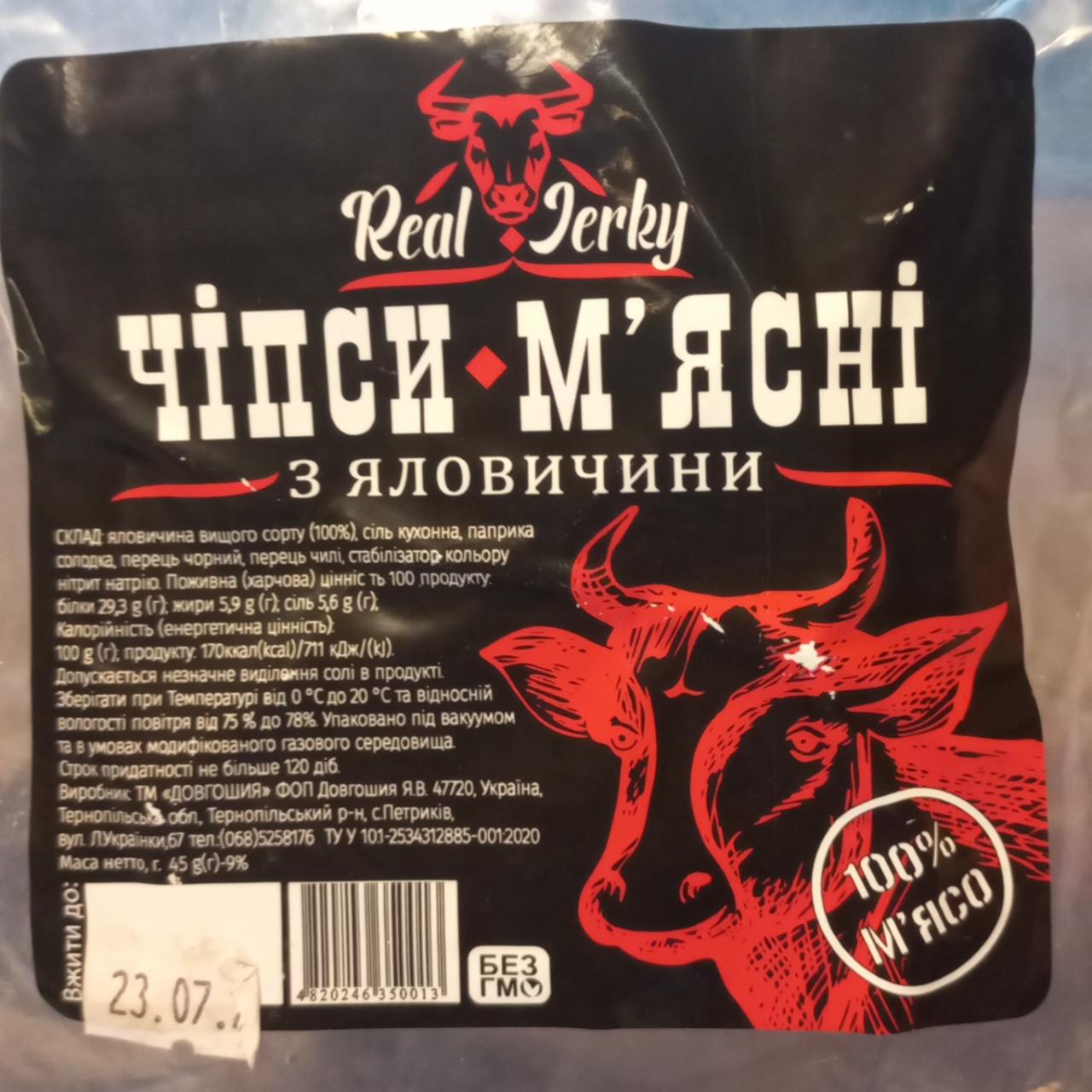 Фото - Чіпси м'ясні з яловичини Real Jerky