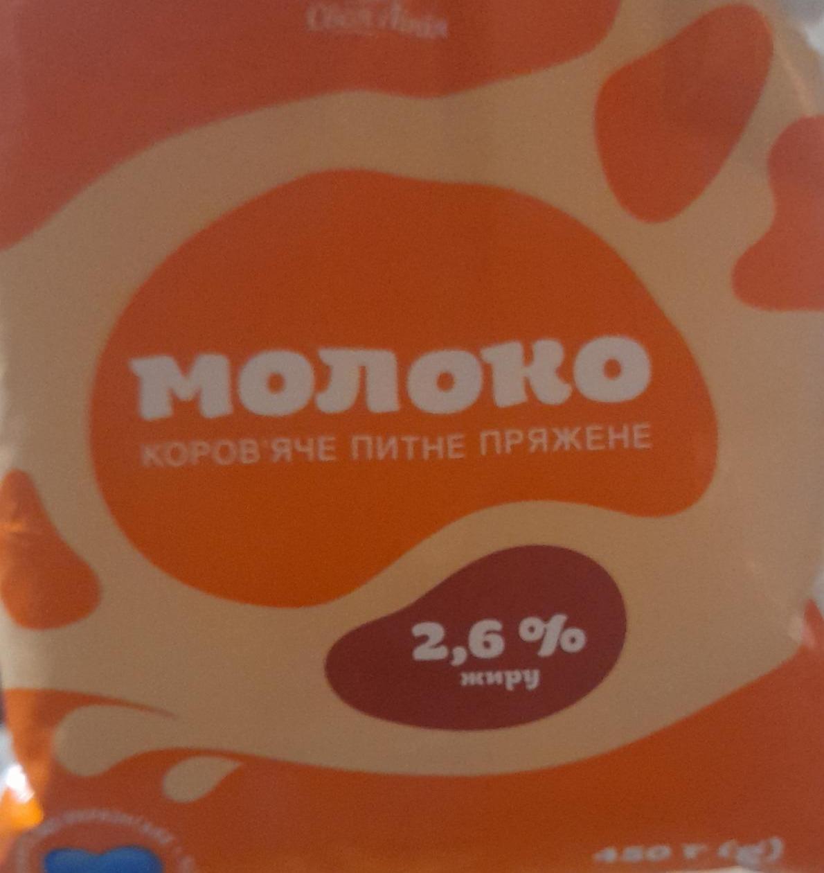 Фото - Молоко коров'яче питне пряжене 2,6% жиру Своя Лінія