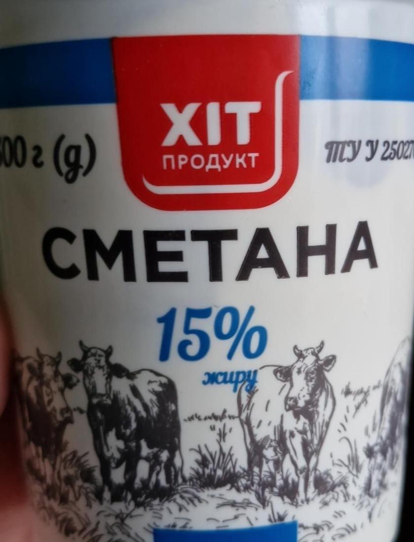 Фото - Сметана 15% Хіт продукт