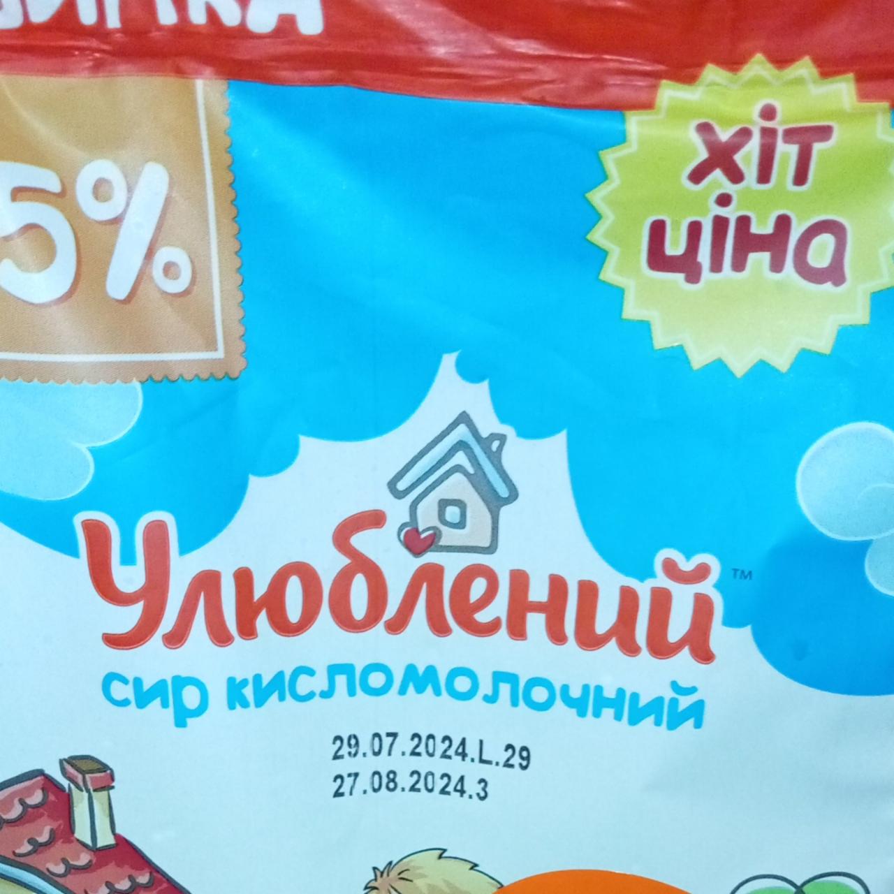 Фото - Сир кисломолочний 5% Улюблений