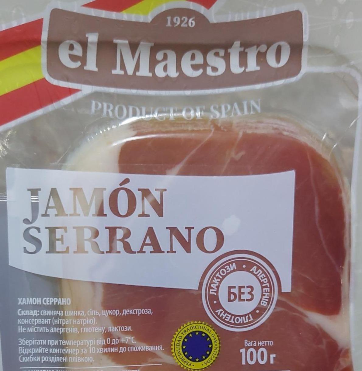 Фото - Jamon serrano El Maestro