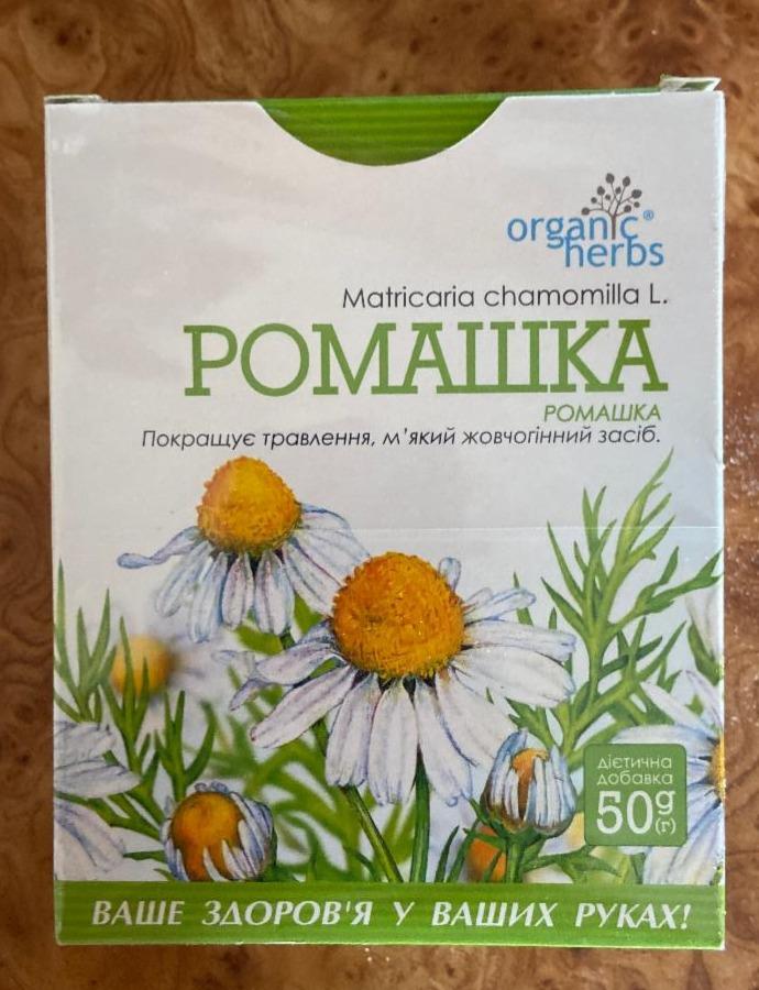 Фото - Фіточай Ромашка Organic Herbs