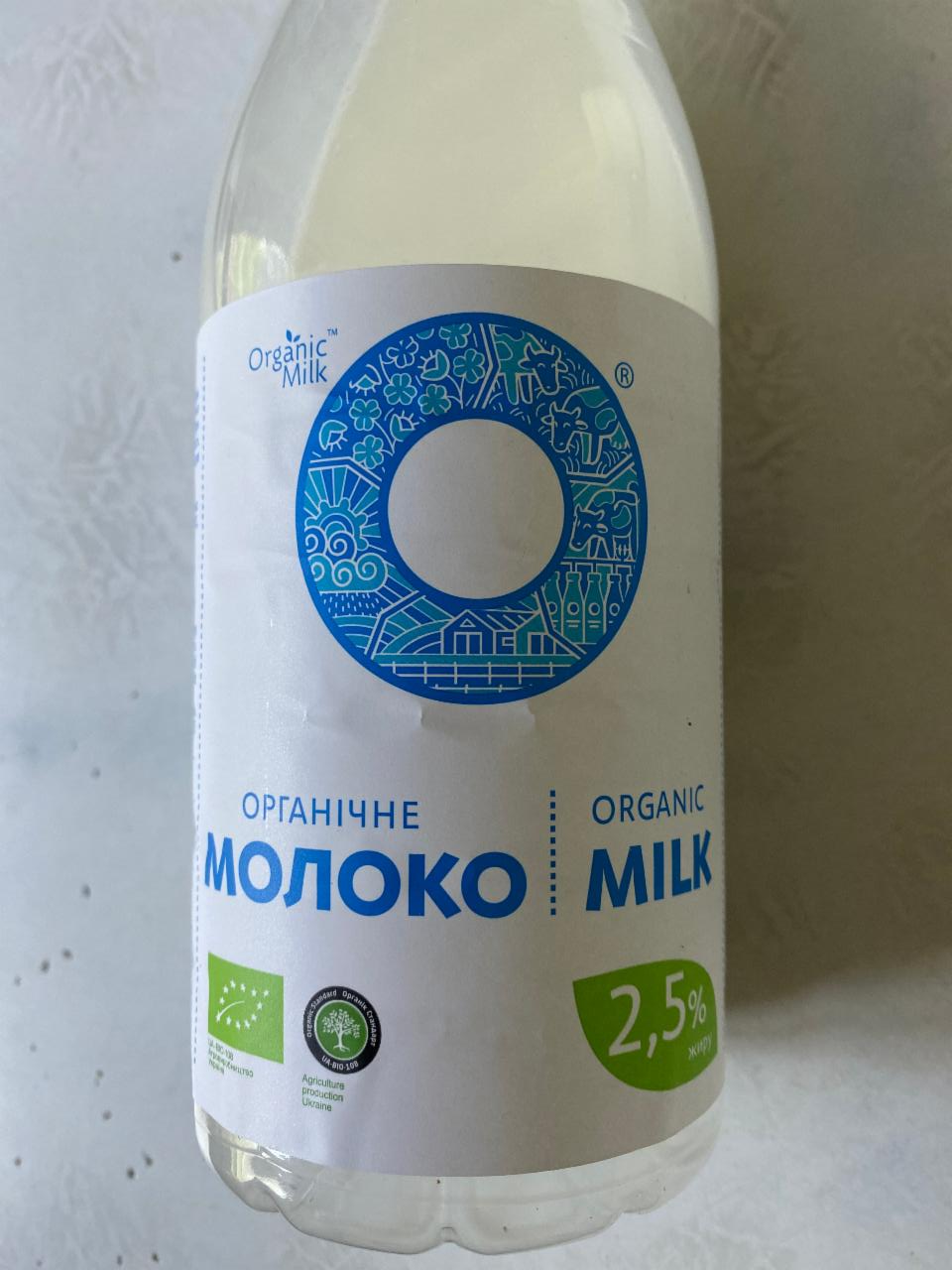 Фото - Молоко 2.5% органічне Organic Milk