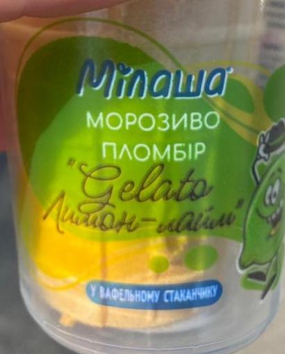 Фото - Морозиво пломбір лимон-лайм Gelato Мілаша