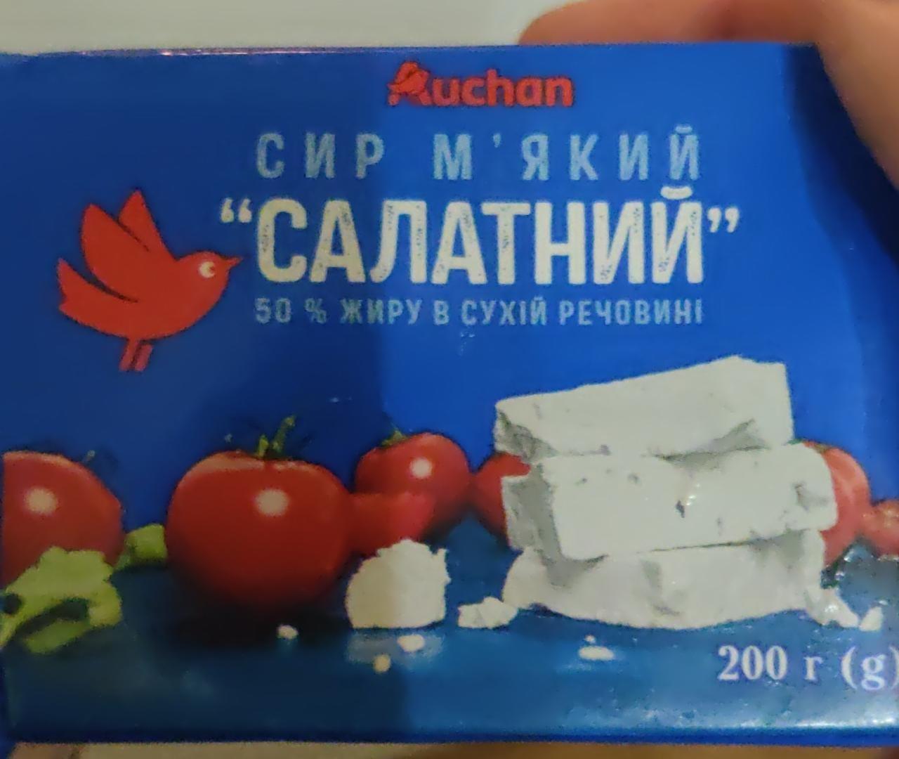 Фото - Сир м'який салатний 50% Auchan