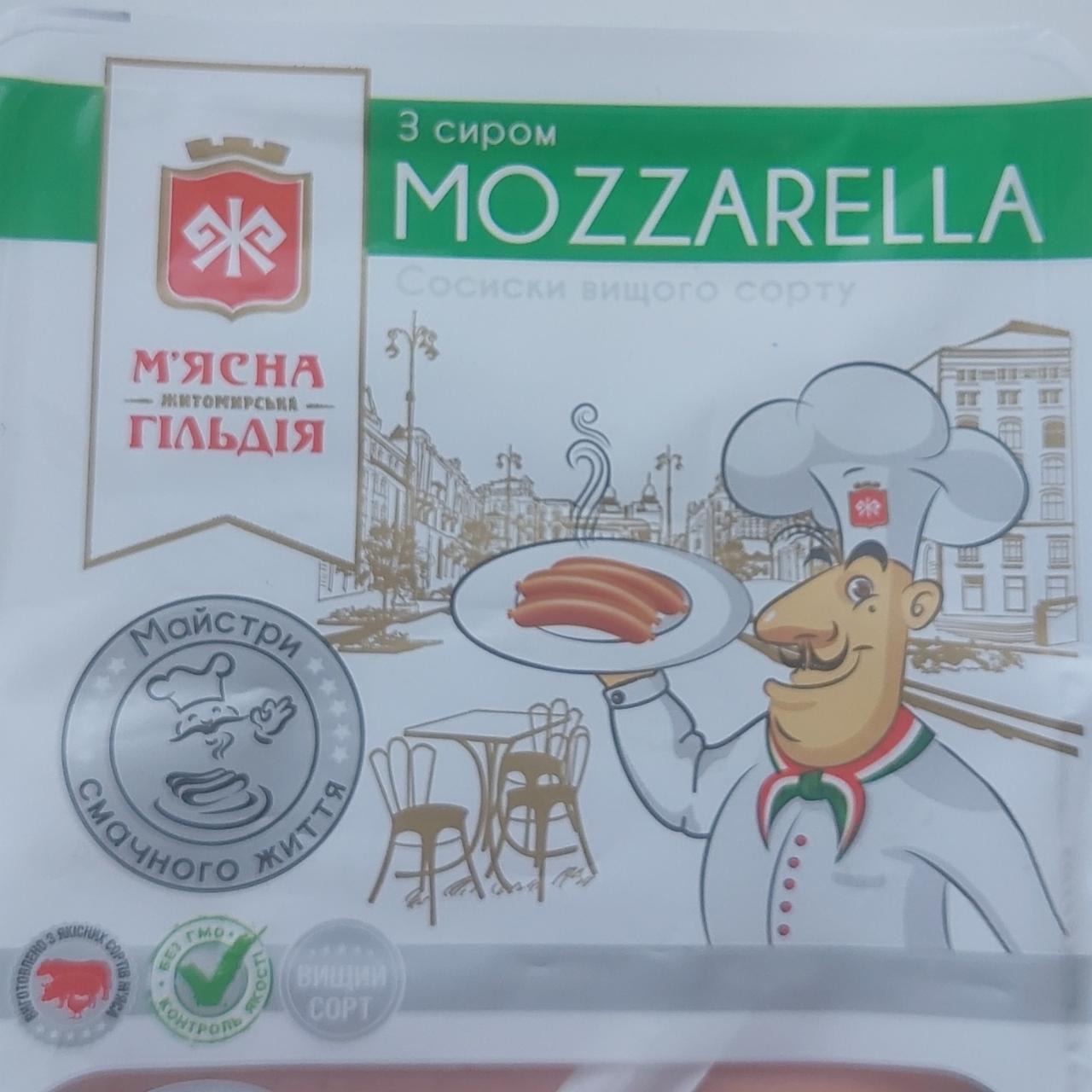 Фото - Сосиски вищого сорту з сиром Mozzarella Мясная гильдия