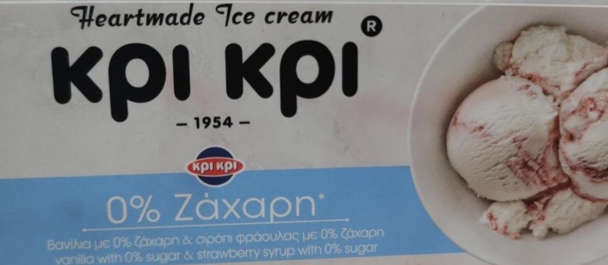 Фото - Ice-cream 0% Sugar heartmade Kri Kri