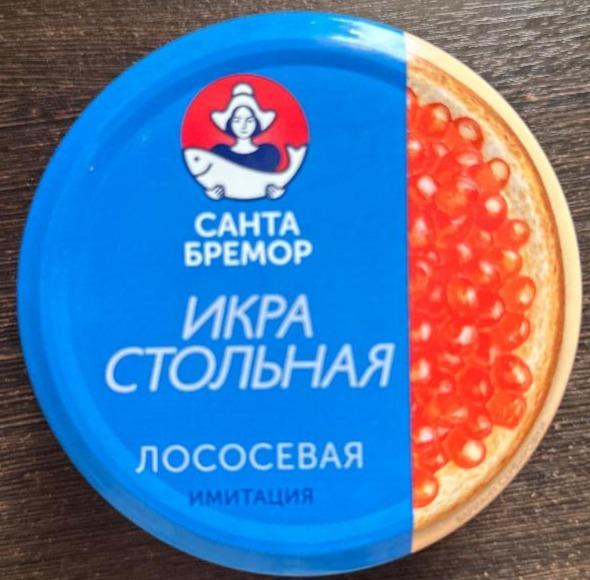 Фото - Імітована харчова рибна продукція Ікра лососева Стольная Санта Бремор