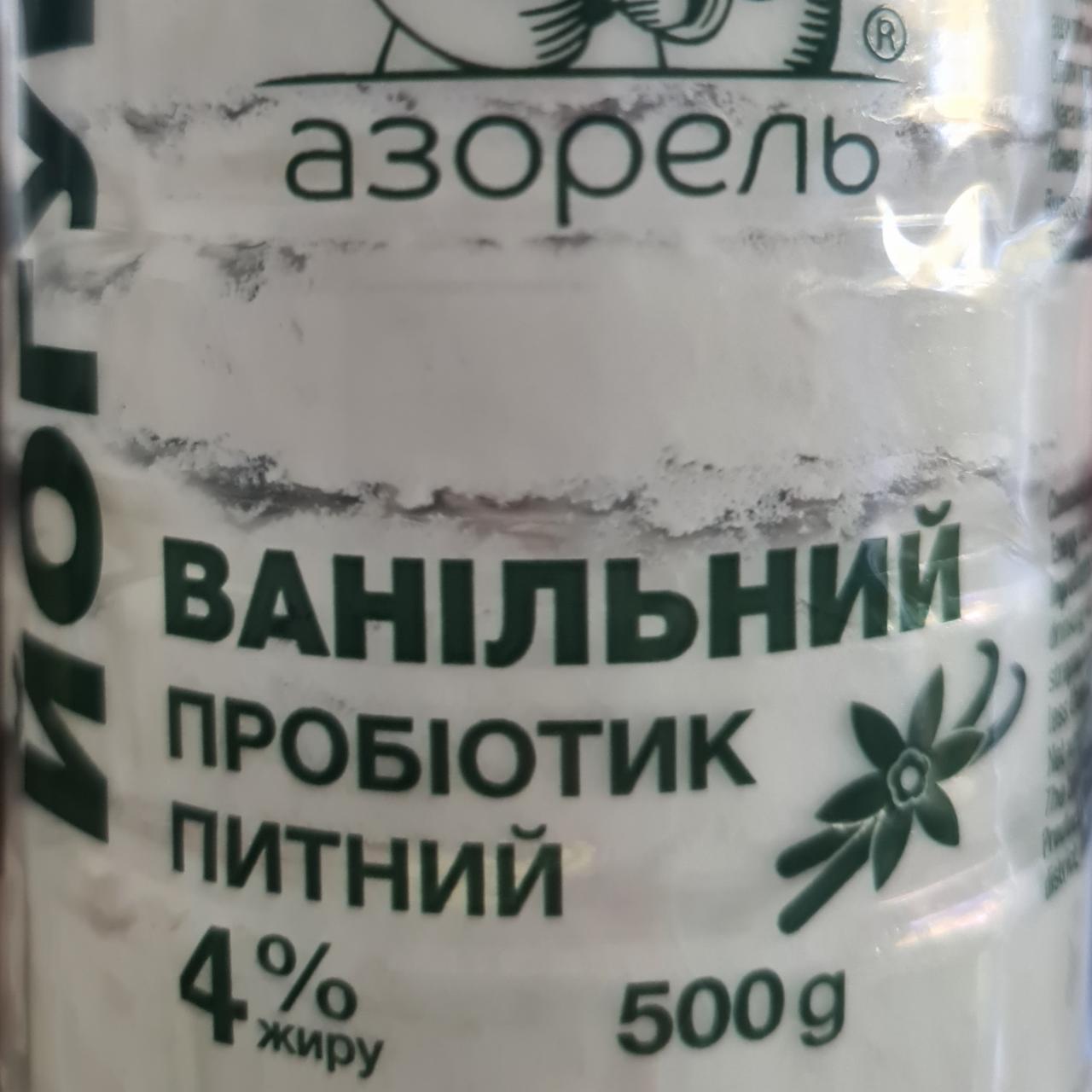 Фото - Йогурт 4% ванільний Азорель