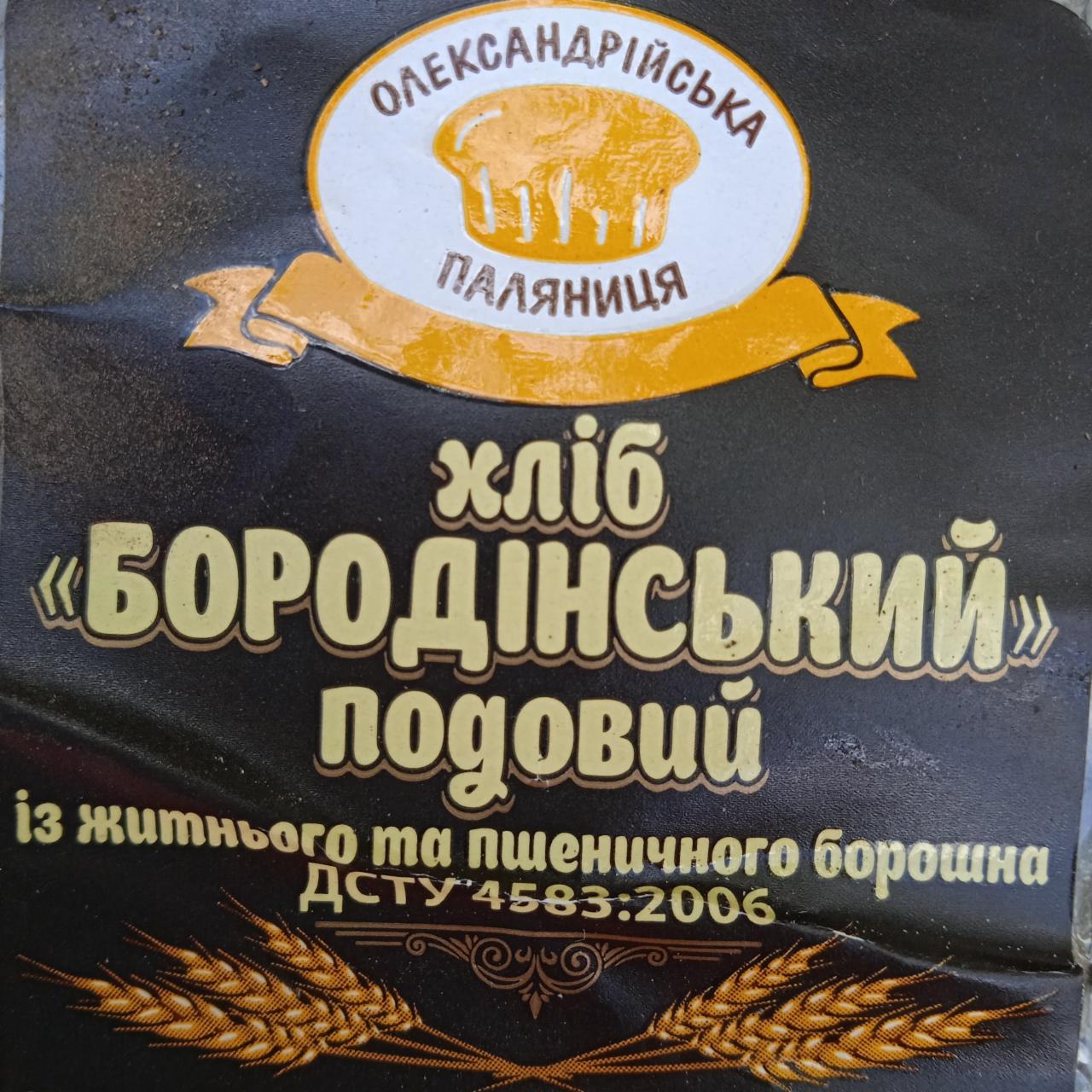 Фото - Хліб подовий Бородинський Олександрійська паляниця