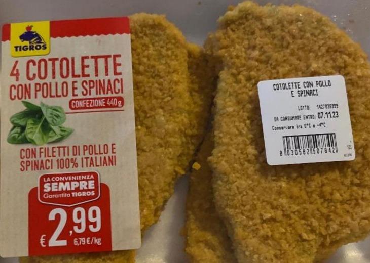 Фото - Cotolette con pollo e spinaci Tigros