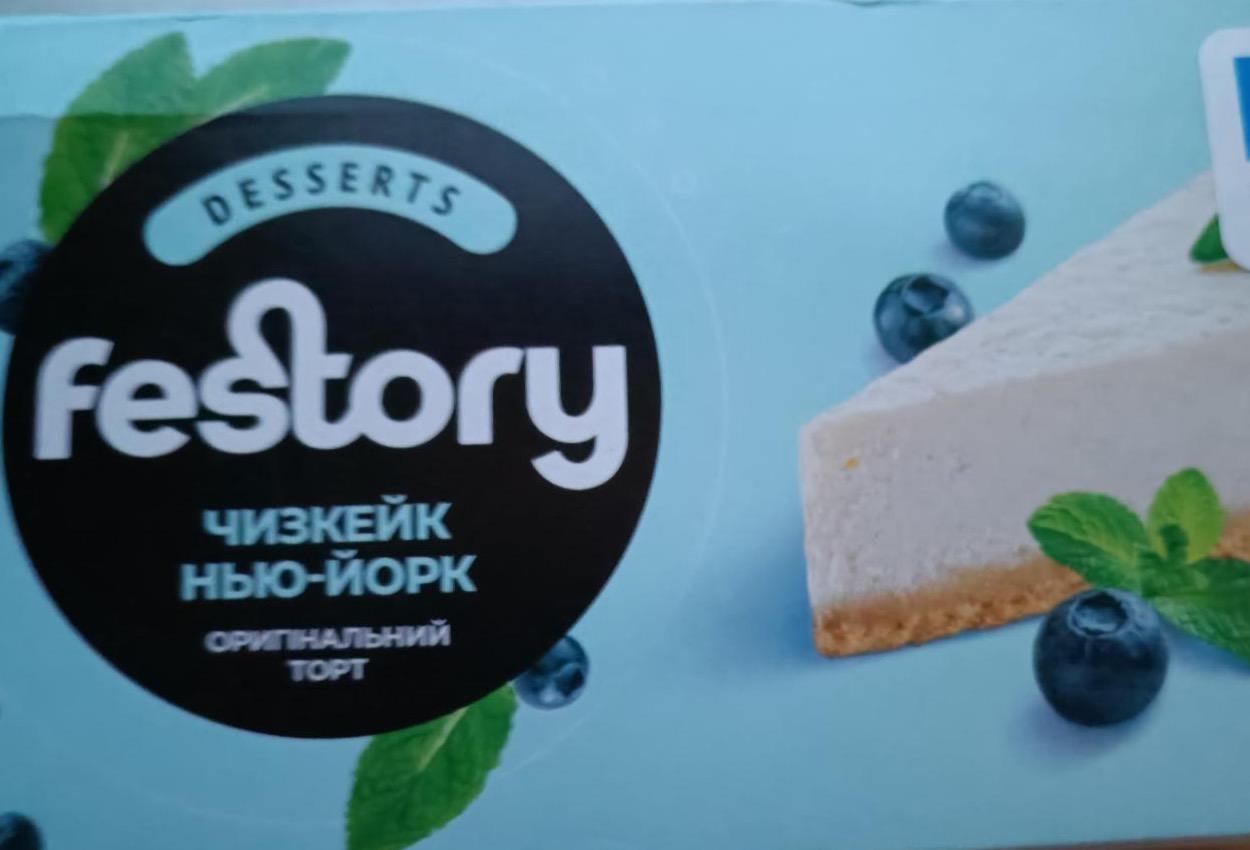 Фото - Торт оригінальний Чізкейк Нью Йорк Festory