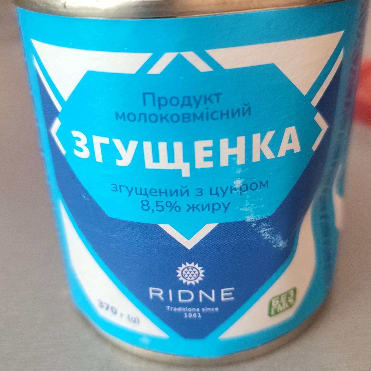 Фото - Згущенка з цукром 8.5% Ridne