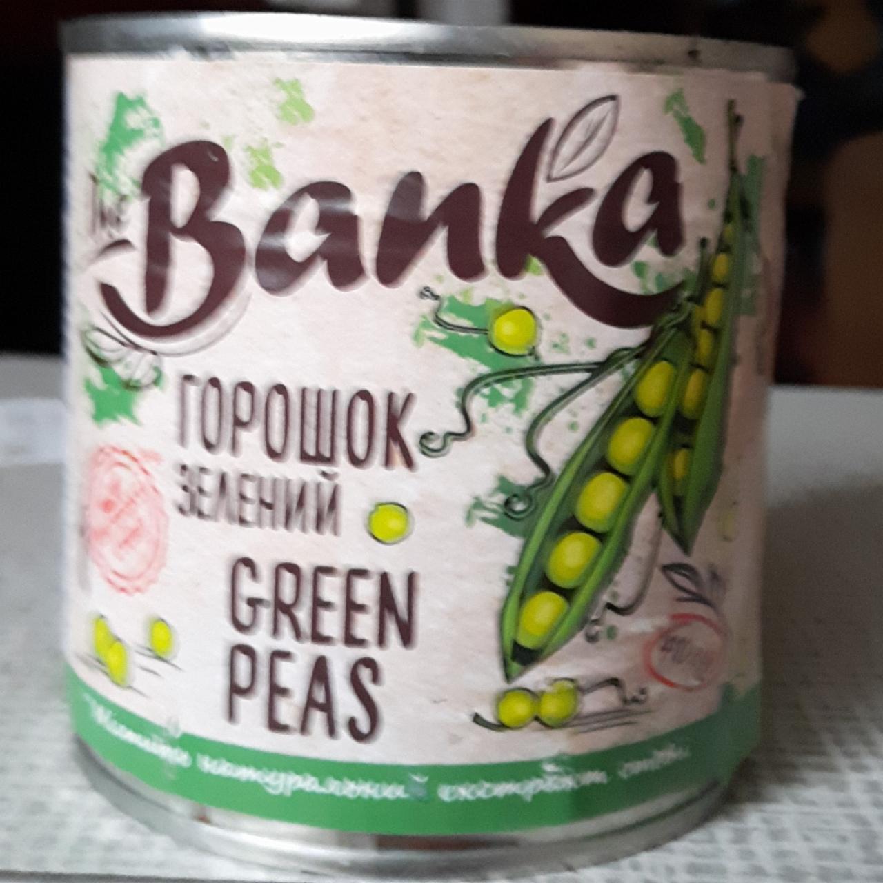 Фото - Горошок зелений The Banka