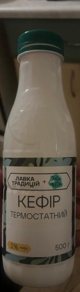 Фото - Кефір 1% термостатний Villa Milk