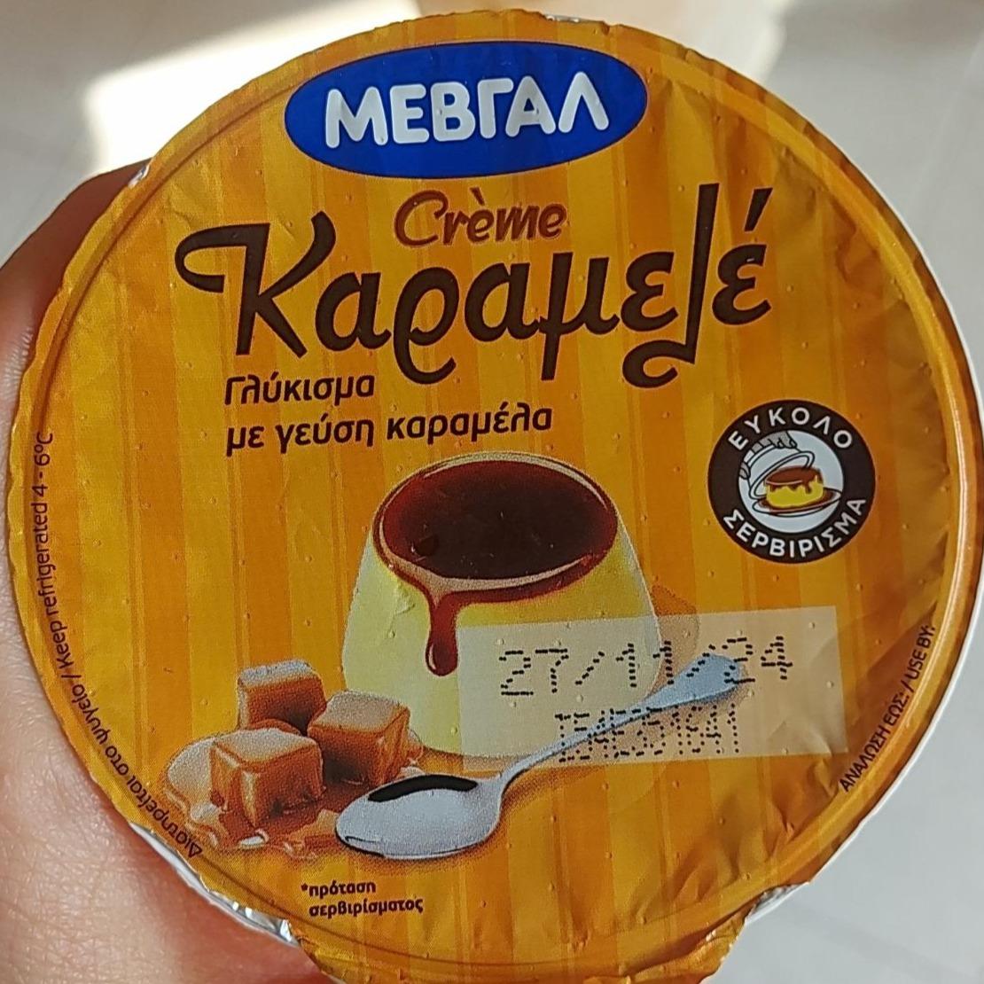 Фото - Creme Karamele Mevgal