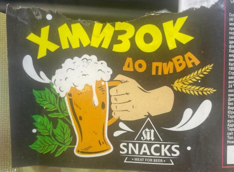 Фото - Хмизок до пива Snacks