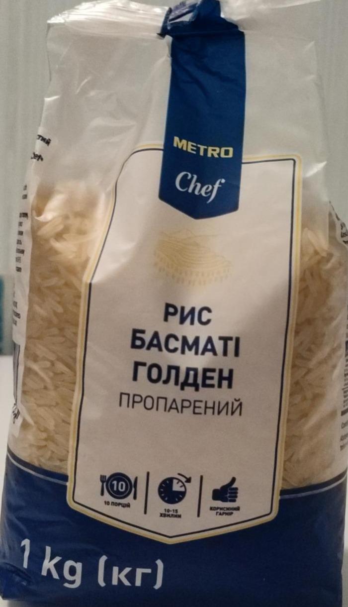 Фото - Рис Басматі Голден пропарений Metro Chef