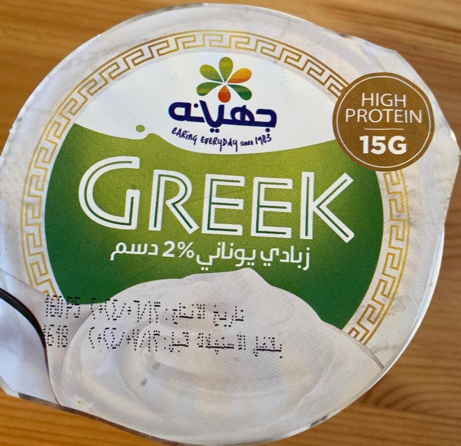 Фото - Greek yogurt 2% Juhayna