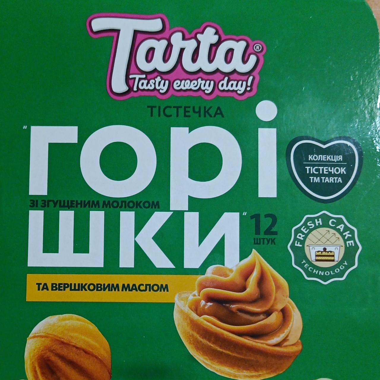 Фото - Тістечка горішки зі згущеним молоком та вершковим маслом Tarta