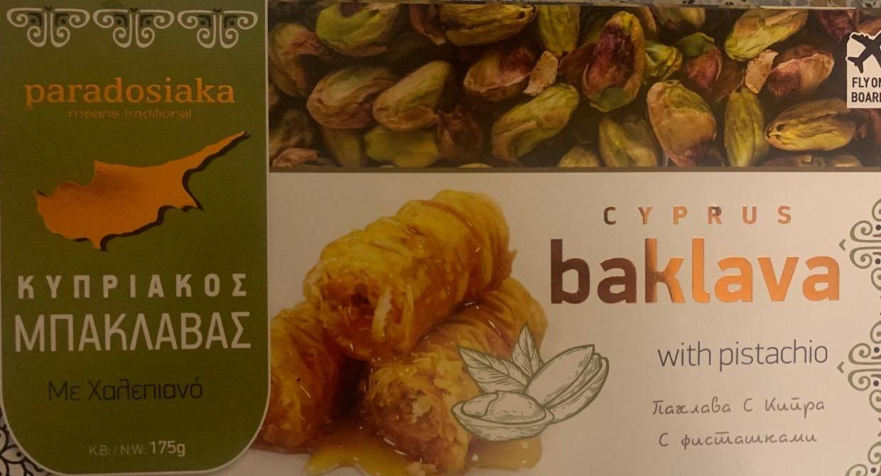 Фото - Baklava with pistachio Paradosiaka