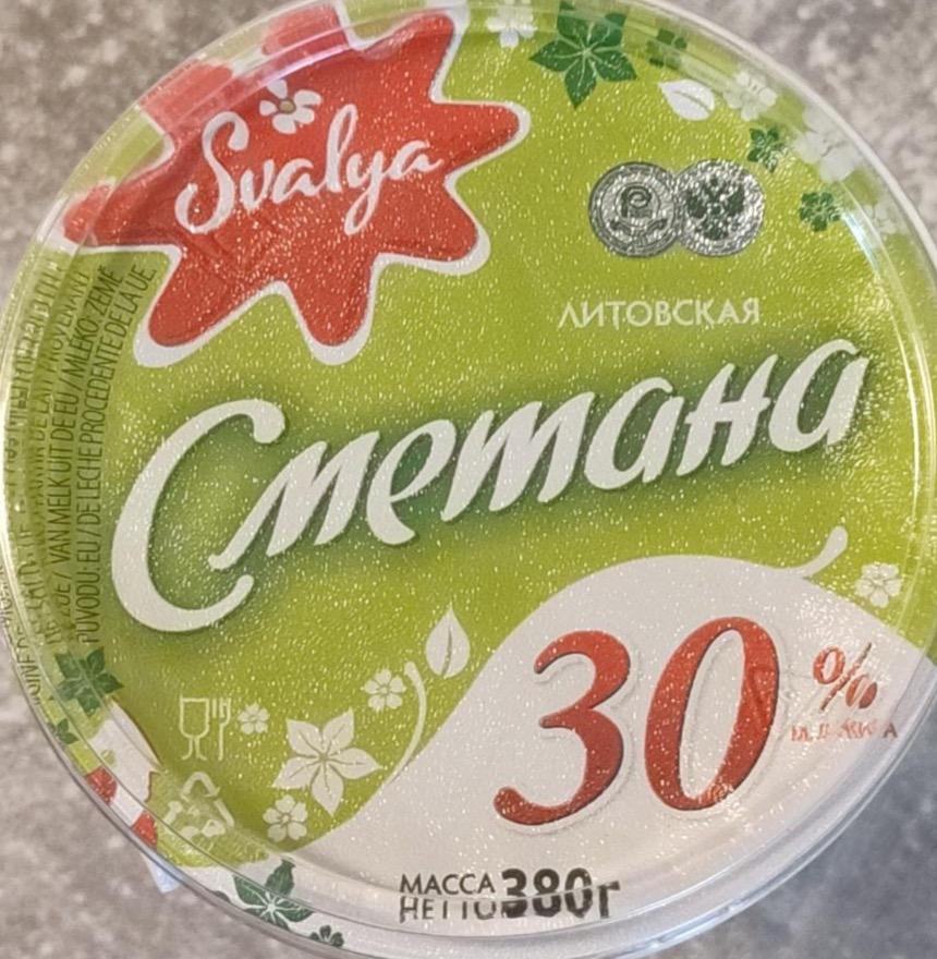 Фото - Сметана 30% Svalya