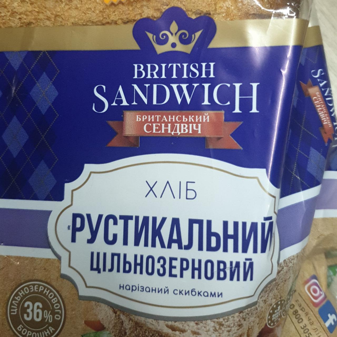 Фото - Хліб цільнозерновий Рустикальний British Sandwich