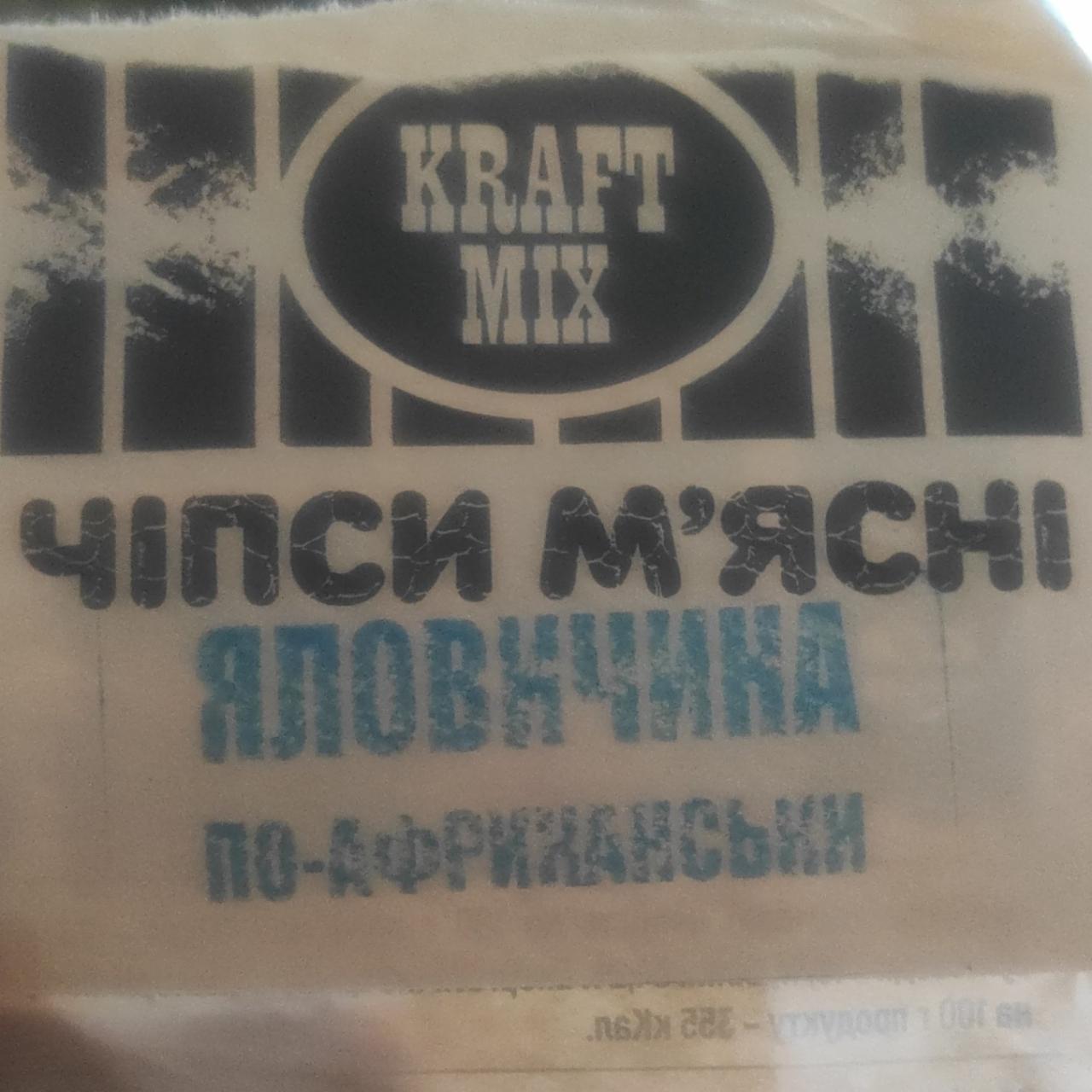 Фото - Чіпси м'ясні Яловичина по-африканськи Kraft Mix