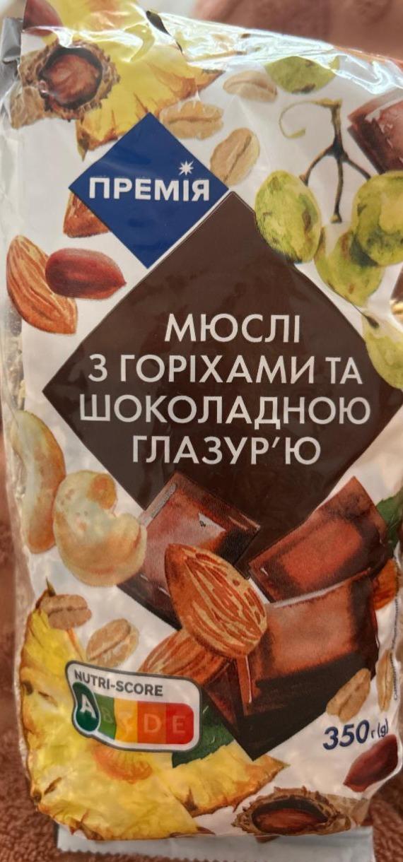 Фото - Мюслі з горіхами та шоколадною глазурʼю Премія