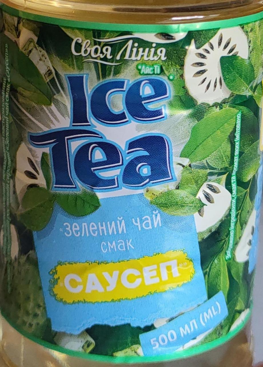 Фото - Ice tea зелений чай саусеп Своя Лінія