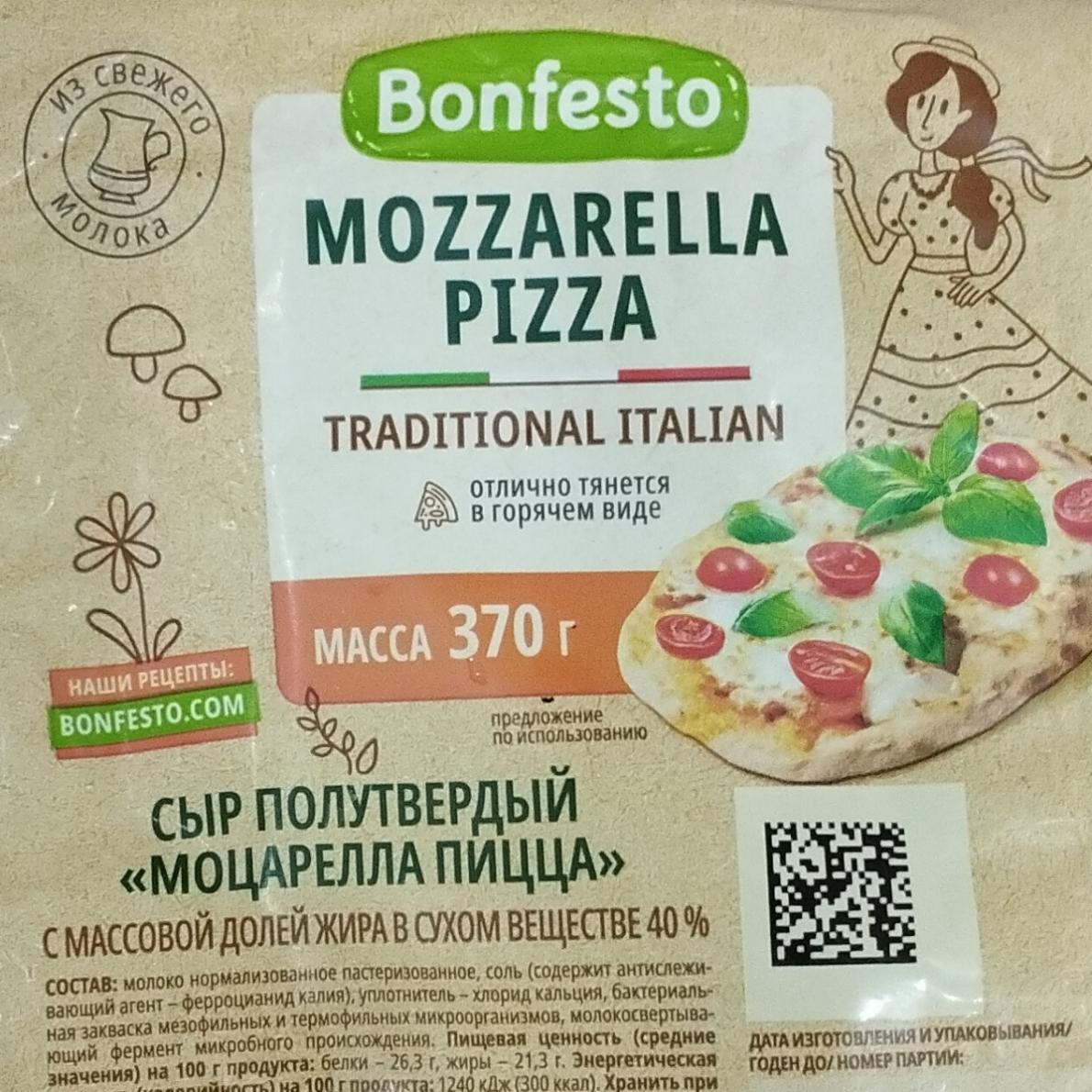 Фото - Mozzarella Pizza Bonfesto