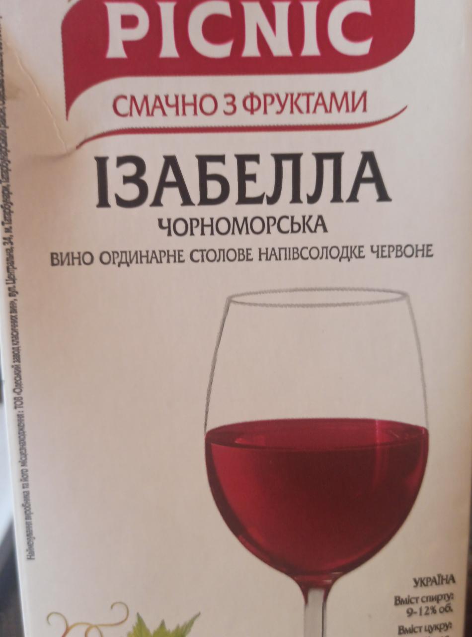 Фото - Вино столове напівсолодке червоне 9-12% Ізабелла Picnic