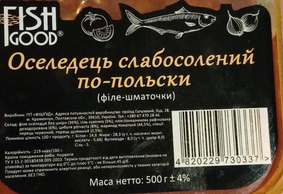 Фото - Оселедец слабосолений по-польски Fish Good