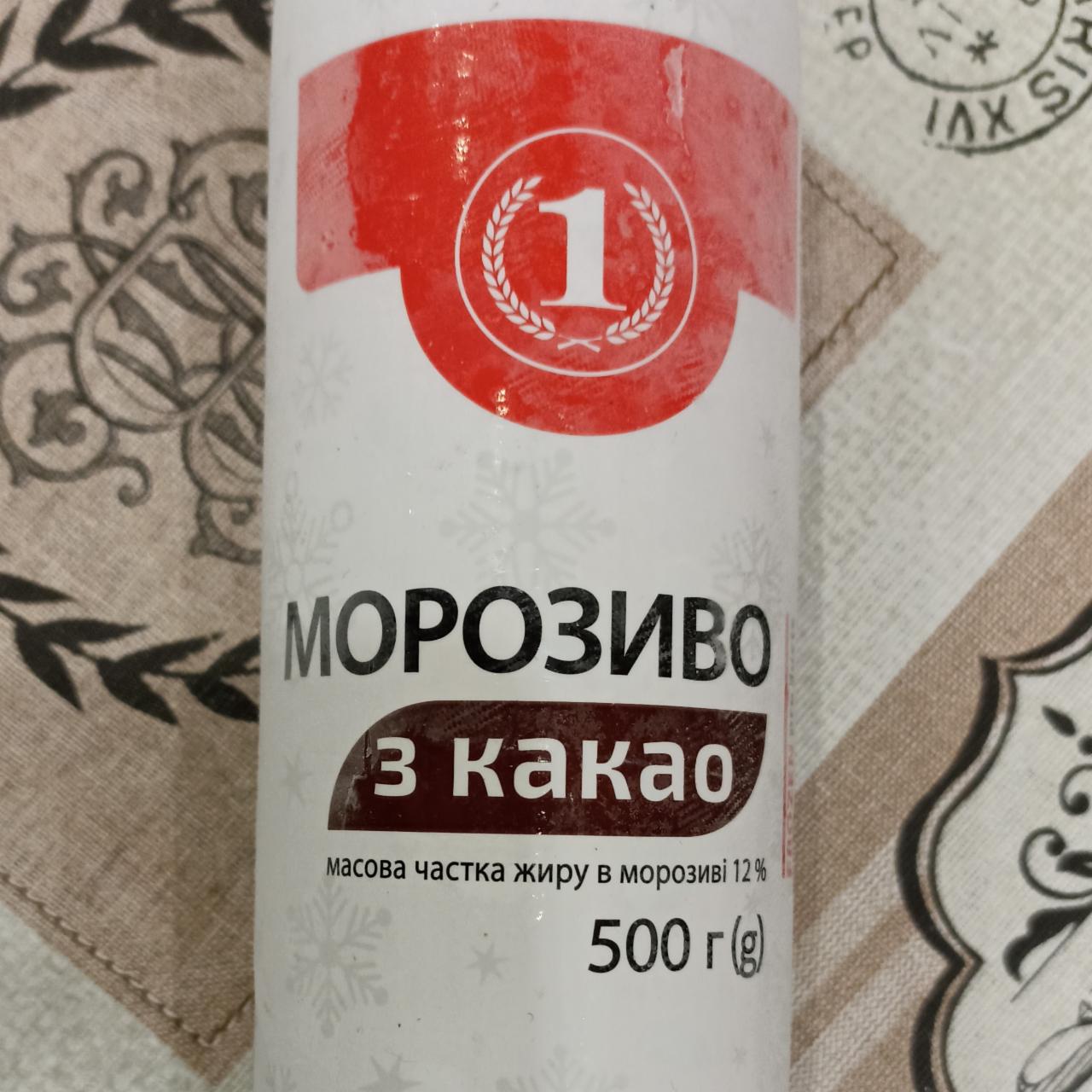 Фото - Морозиво з какао 12% ТМ 1