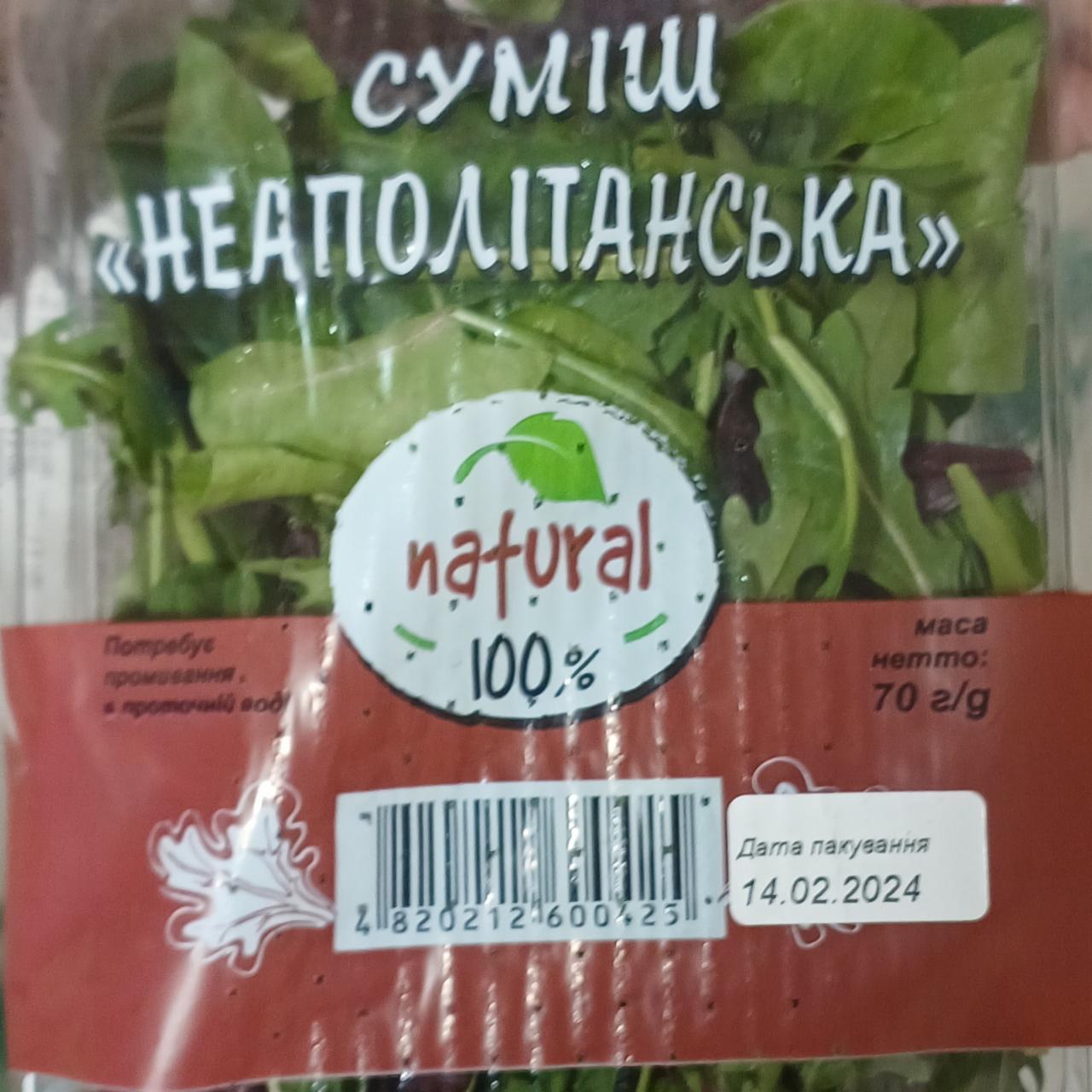 Фото - Суміш Неаполітанська Vegan Product