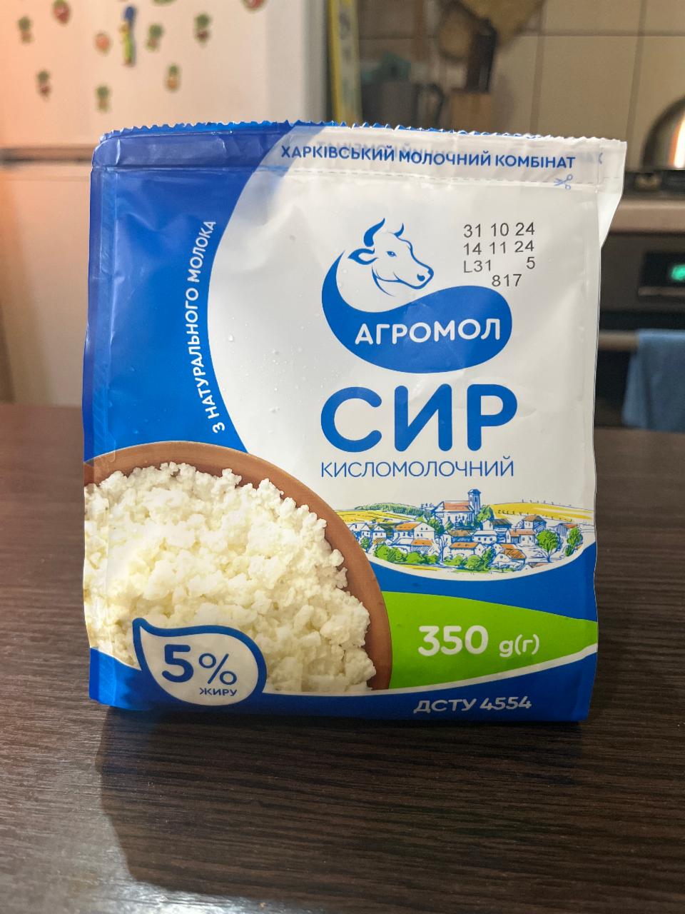 Фото - Сир кисломолочний 5% Агромол