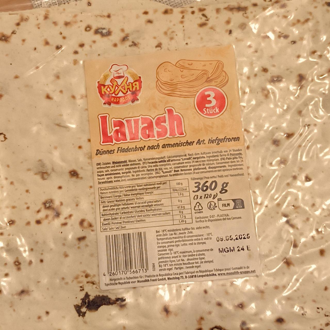 Фото - Лаваш Lavash Кухня народов