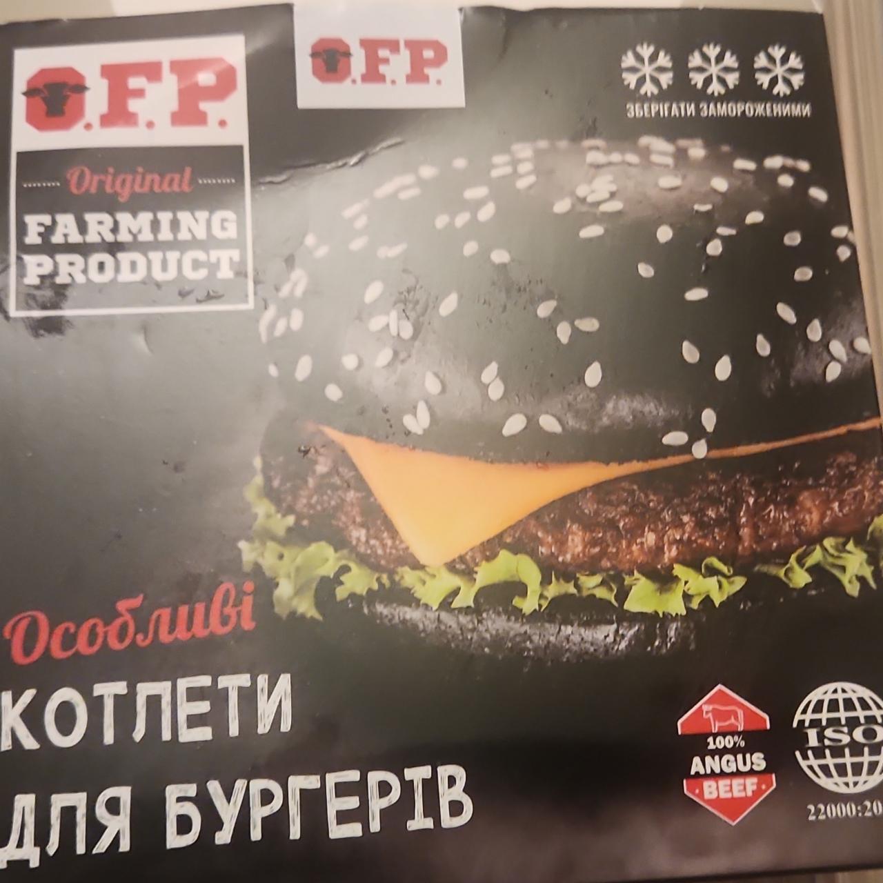 Фото - Особливі котлети для бюргерів Original farming product