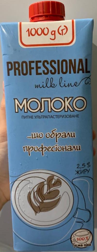 Фото - Молоко 2.5% питне ультрапастеризоване Professional Milk Line