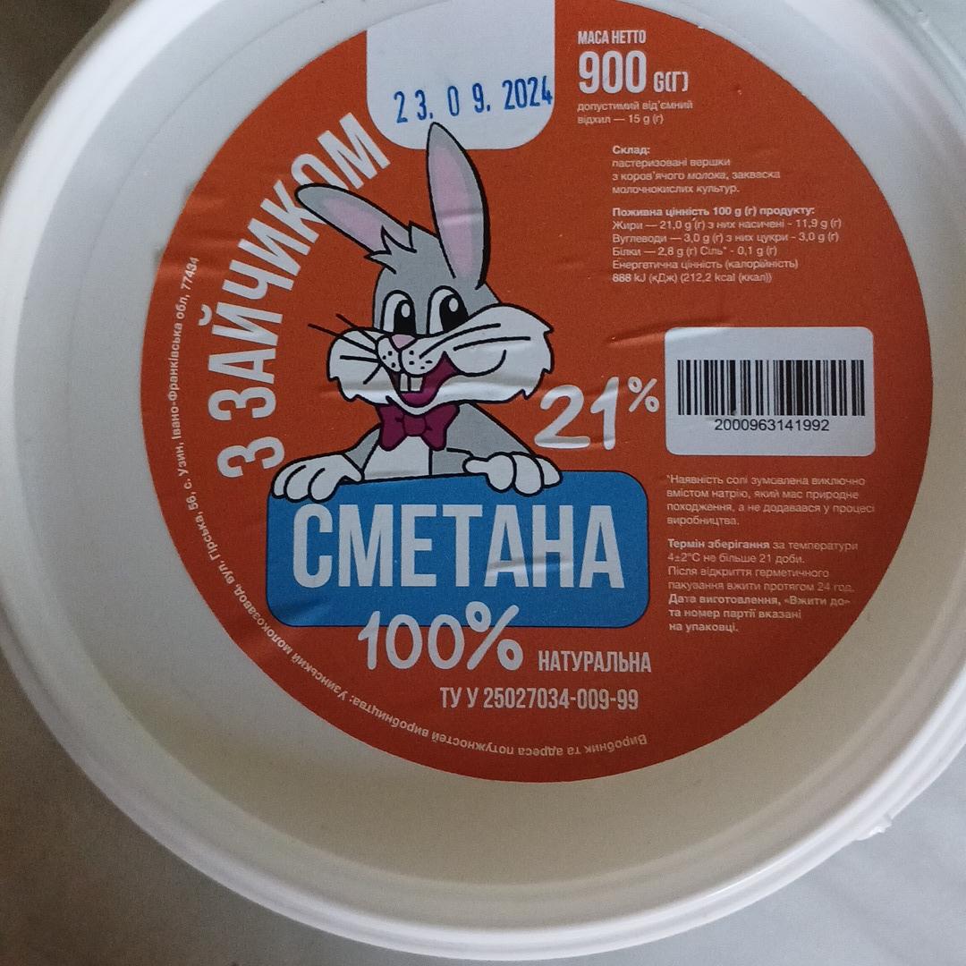 Фото - Сметана 21% З Зайчиком