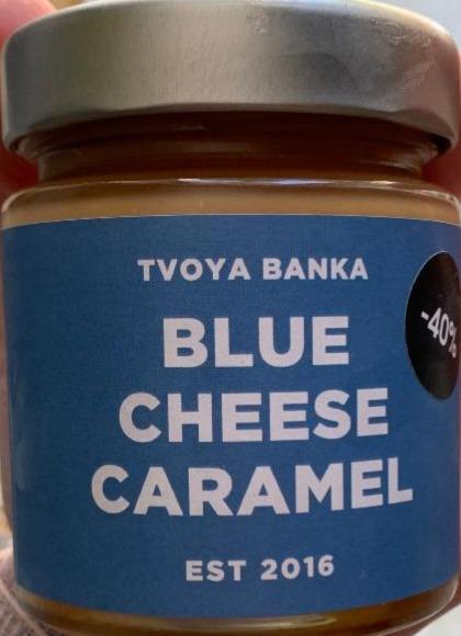 Фото - Вершкова карамель з сиром Blue Cheese Caramel Tvoya Banka