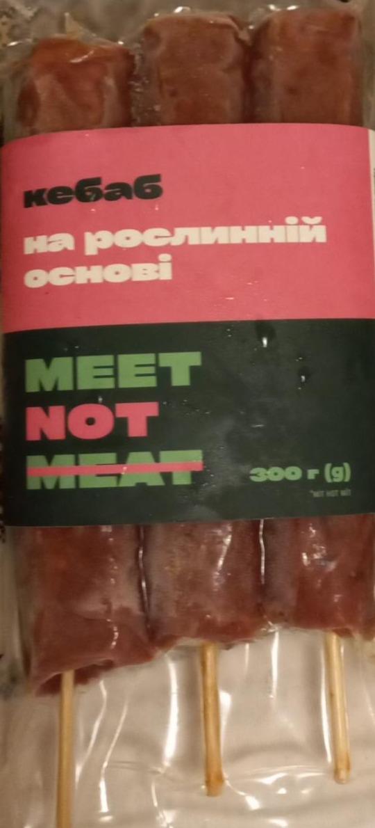 Фото - Кебаб на рослинній основі Meet Not Meat