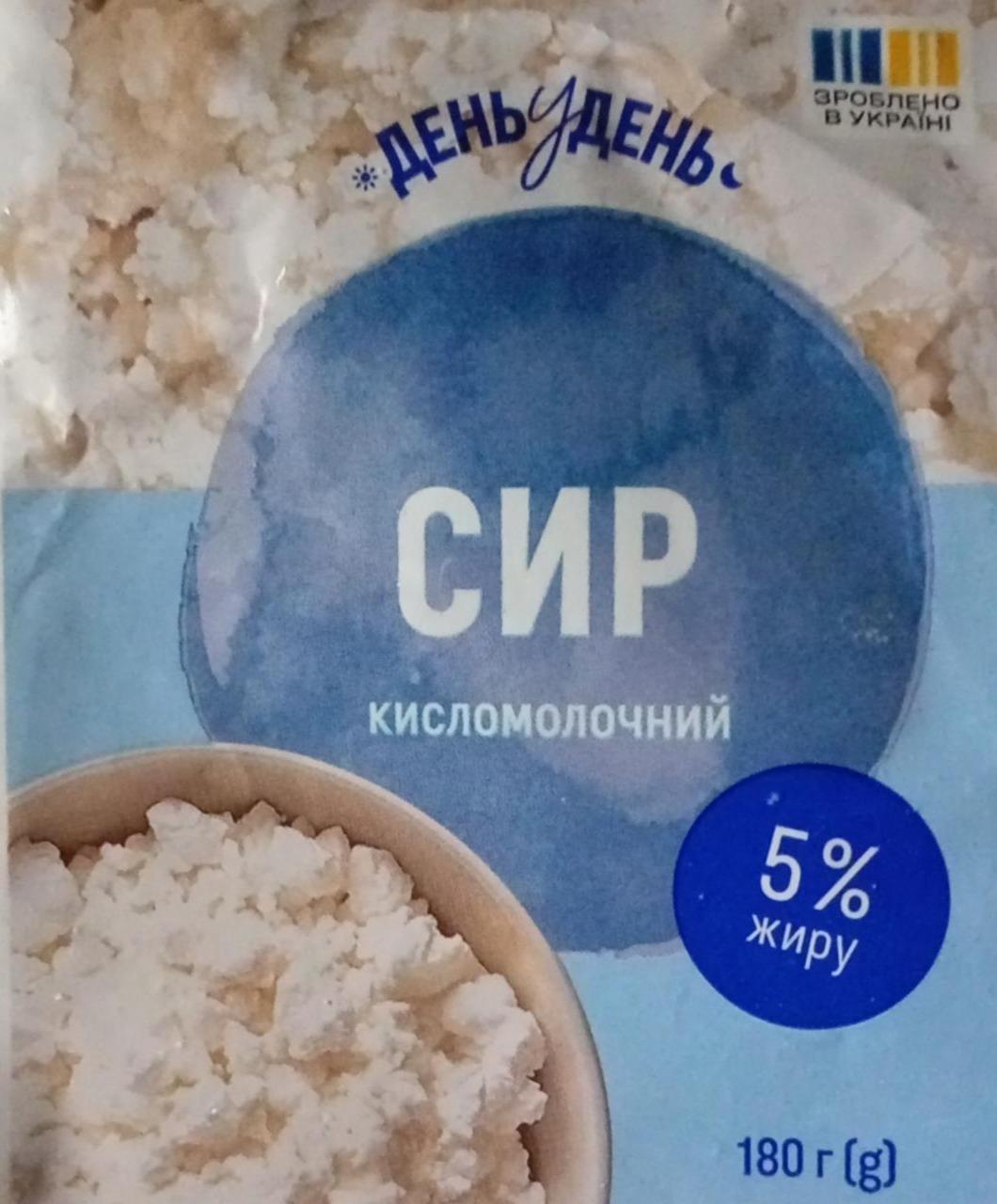 Фото - Сир кисломолочний 5% День у день