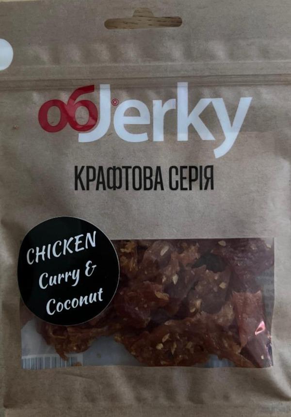 Фото - Chicken curry & Coconut Objerky