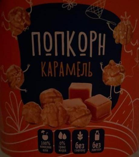 Фото - Попкорн карамель Snacks