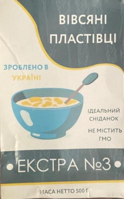 Фото - Вівсяні пластівці Екстра №3 Сільпо-Фуд