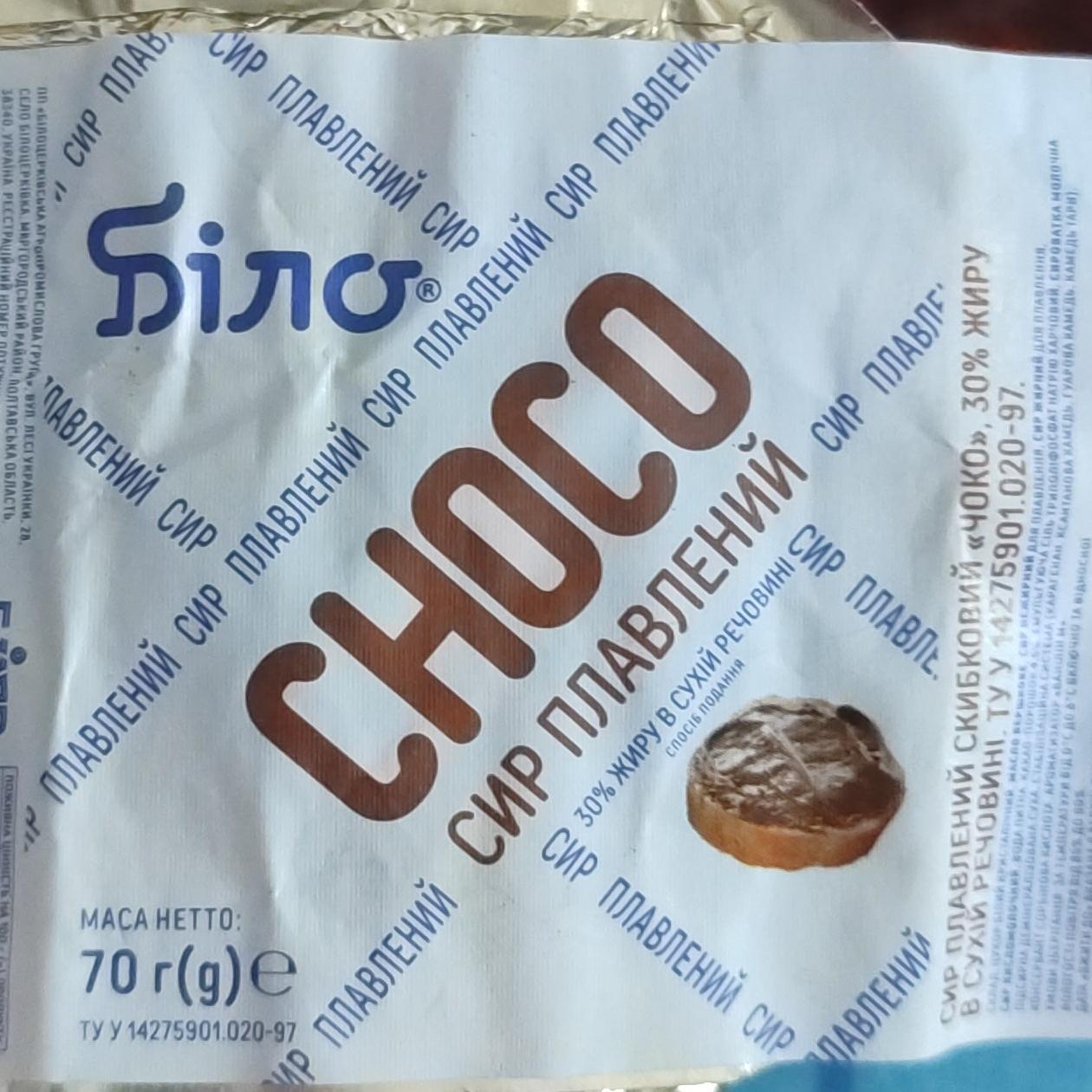 Фото - Сир плавлений 30% Чоко Choco Білоцерківський