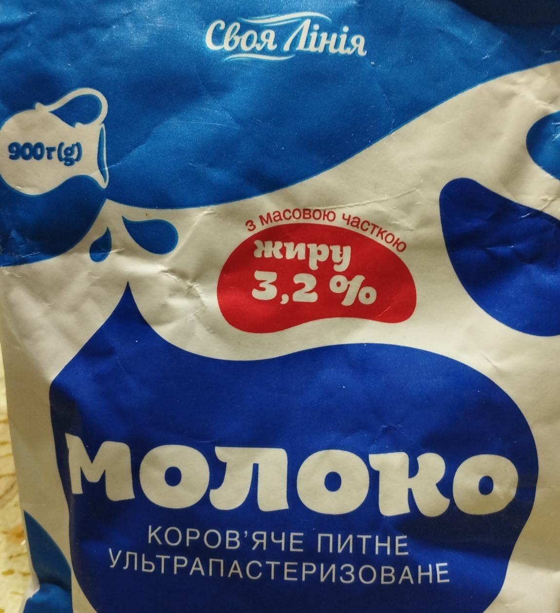 Фото - Молоко коров'яче 3.2% жиру Своя Лінія