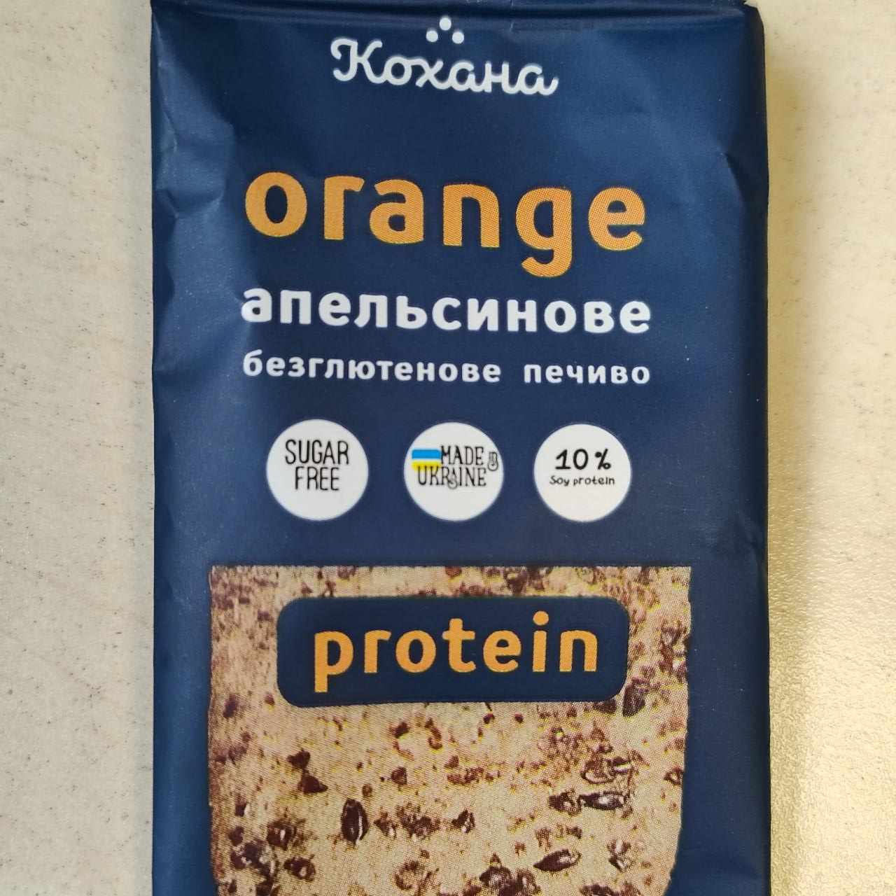 Фото - Печиво апельсинове безглютенове Orange Protein без додавання цукру Кохана